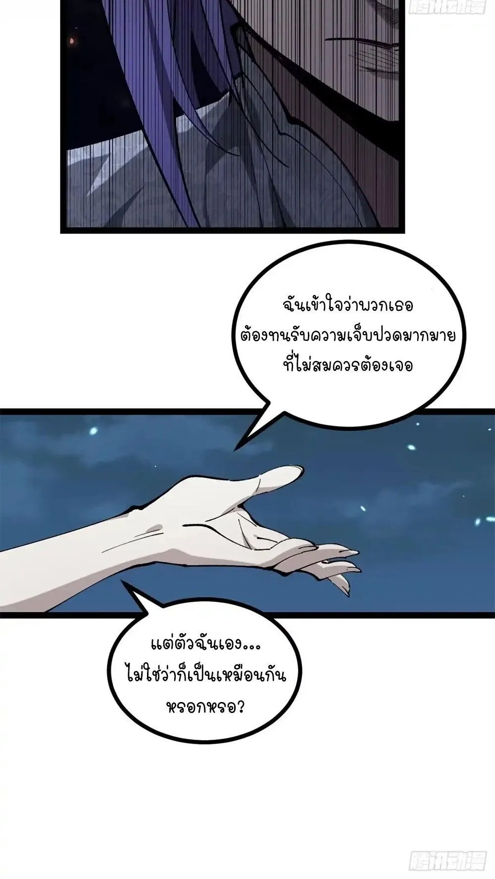 Gatekeeper of the Boundless Worlds ตอนที่ 179 หน้า 11