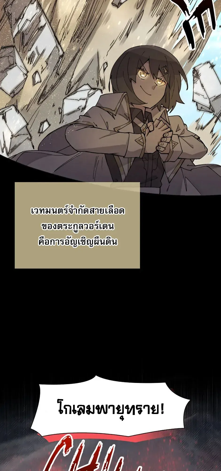 Reincarnation of the Hero Party’s Grand Mage ตอนที่ 10 หน้า 40