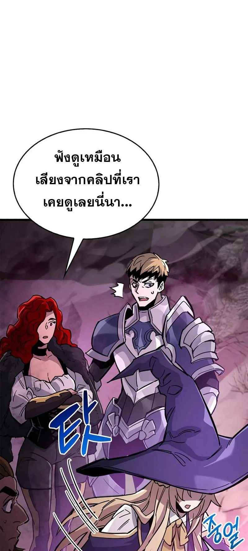 The Player Hides His Past ตอนที่ 13 หน้า 28