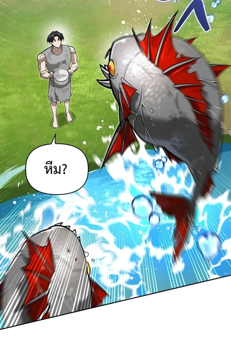 S-Class Hunter Heals with Monsters ตอนที่ 4 หน้า 93