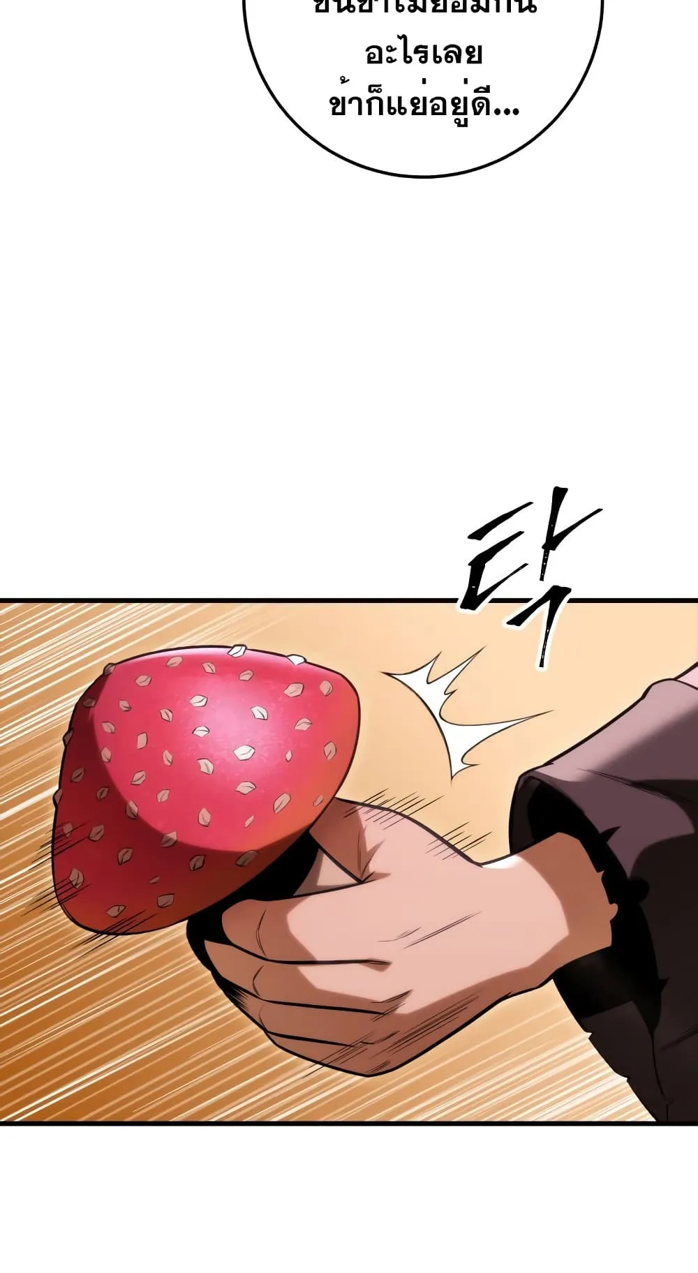 Heavenly Inquisition Sword ตอนที่ 7 หน้า 5