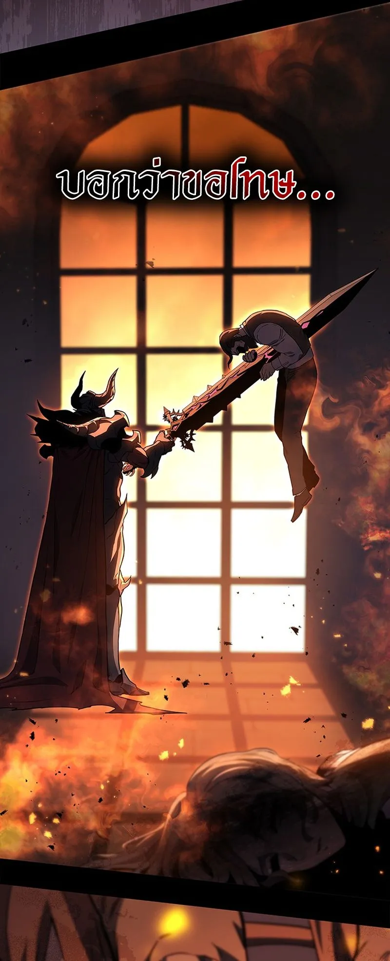 Return of the Apocalypse-Class Death Knight ตอนที่ 1 หน้า 119
