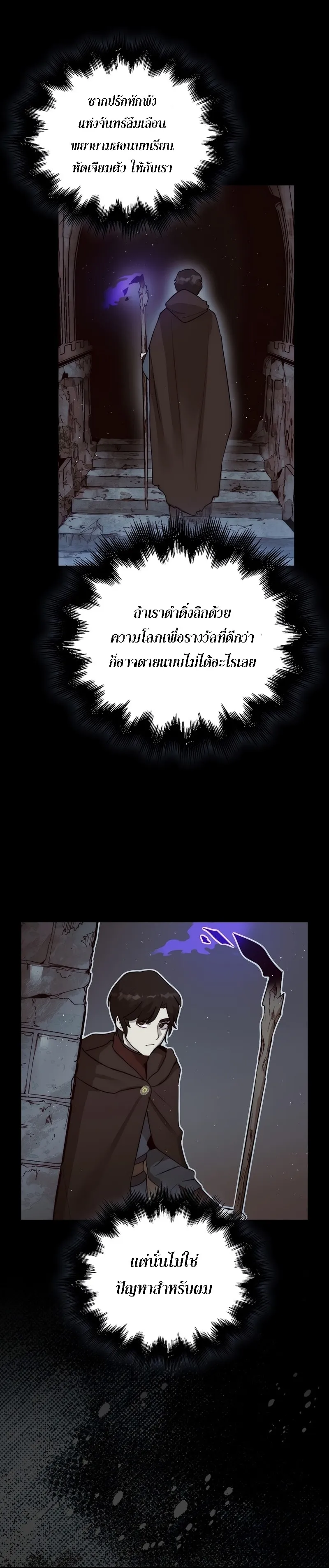 The 31st Piece Turns the Tables ตอนที่ 3 หน้า 34