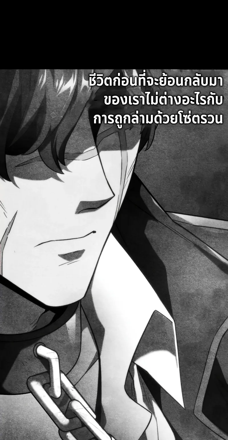 Revenge of the Iron-Blooded Sword Hound ตอนที่ 74 (ss1) หน้า 55