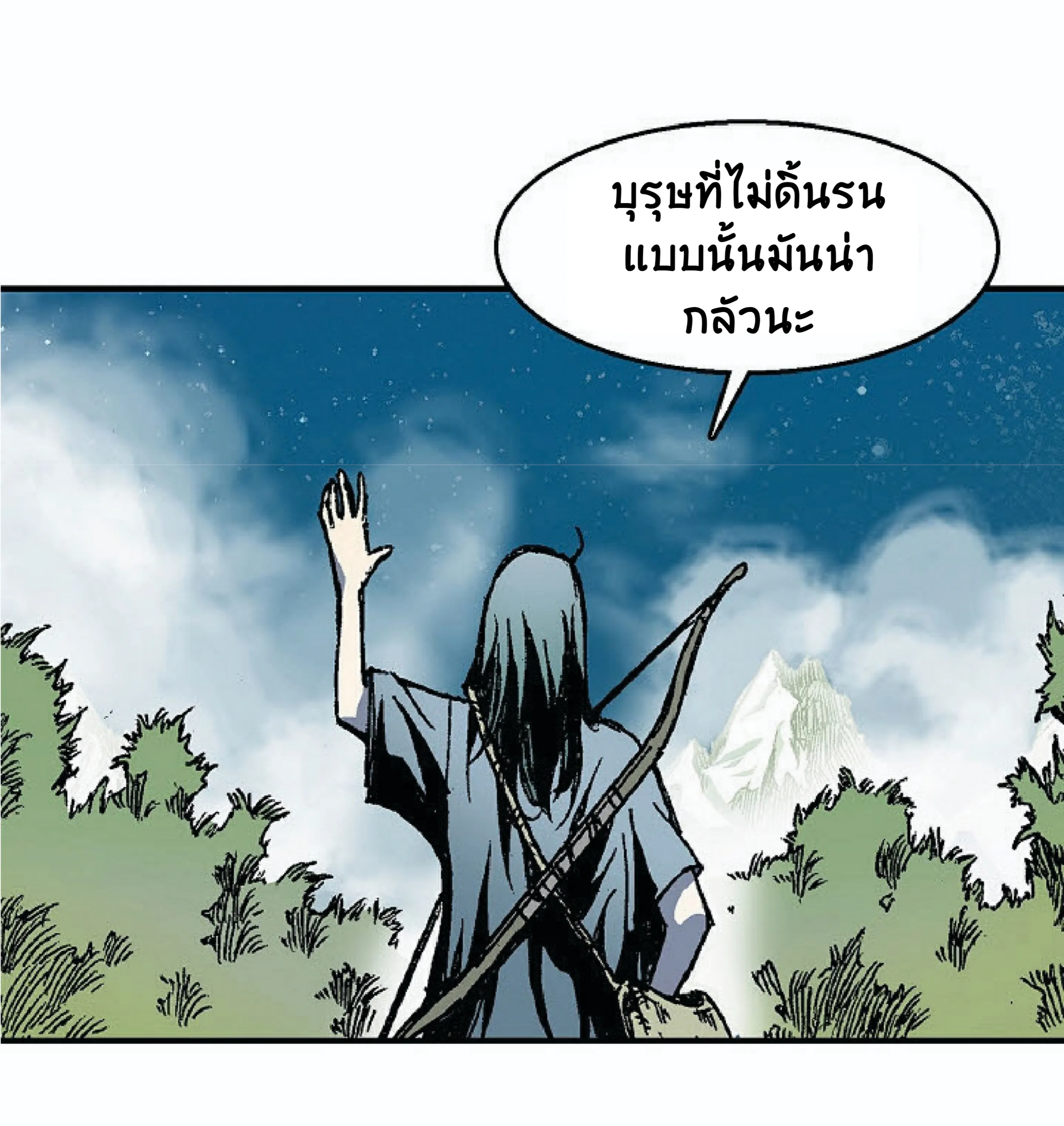 Memoir of the God of War ตอนที่ 2 หน้า 28