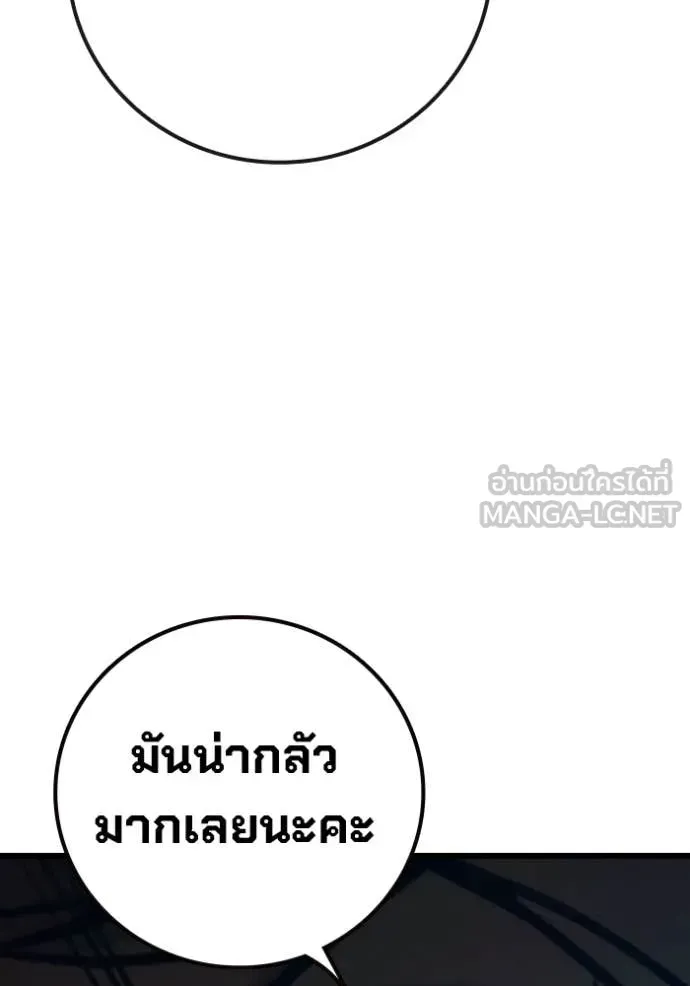 Juvenile Prison ตอนที่ 68 หน้า 93