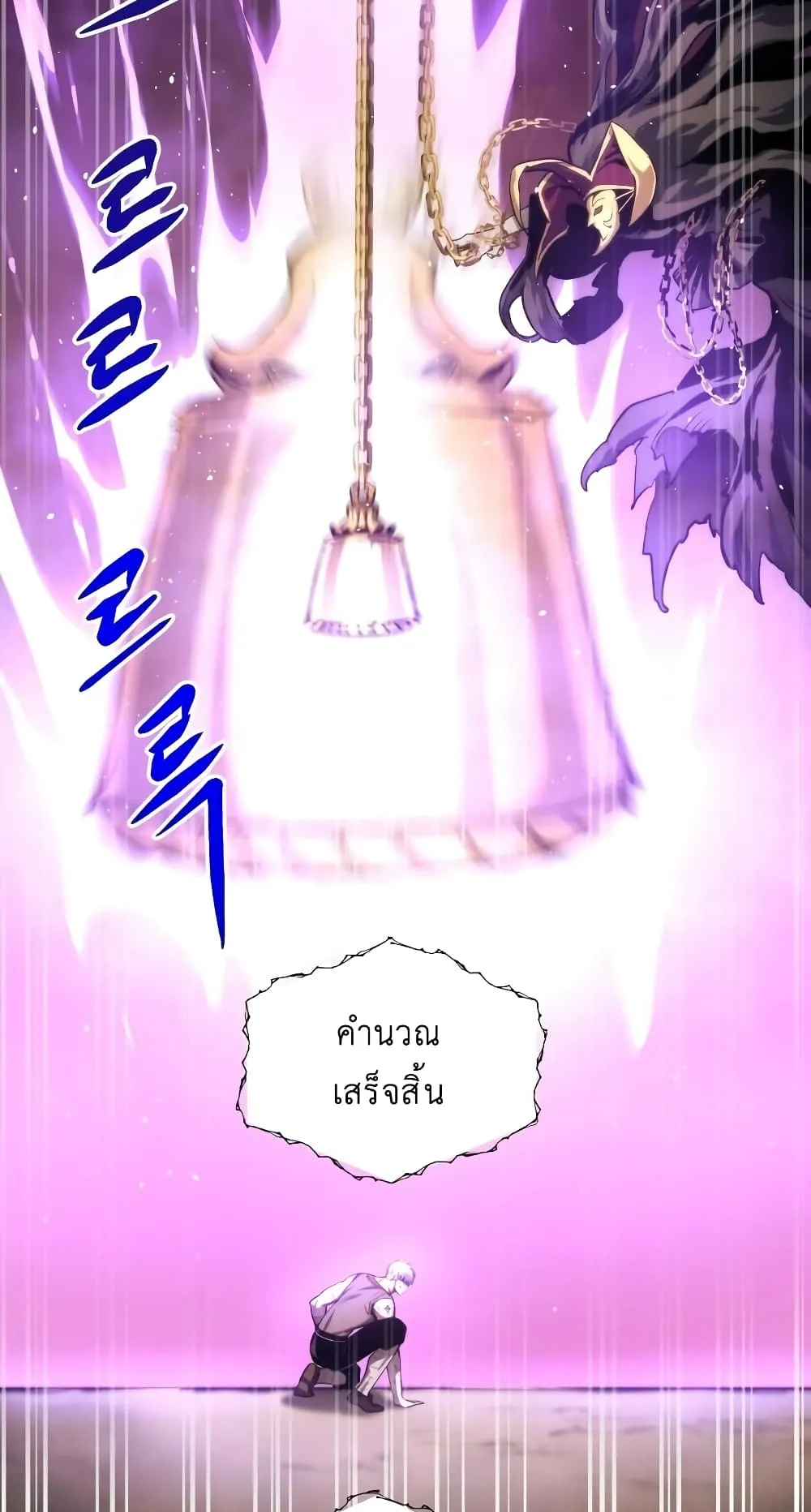 Reincarnation of the Suicidal Battle God ตอนที่ 7 หน้า 30