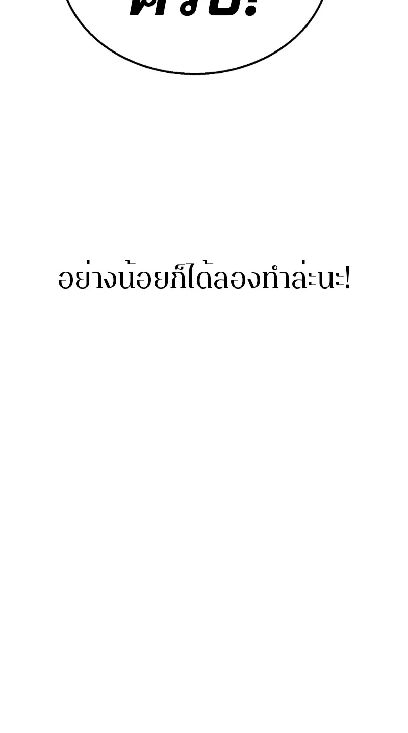 Player ตอนที่ 3 หน้า 59