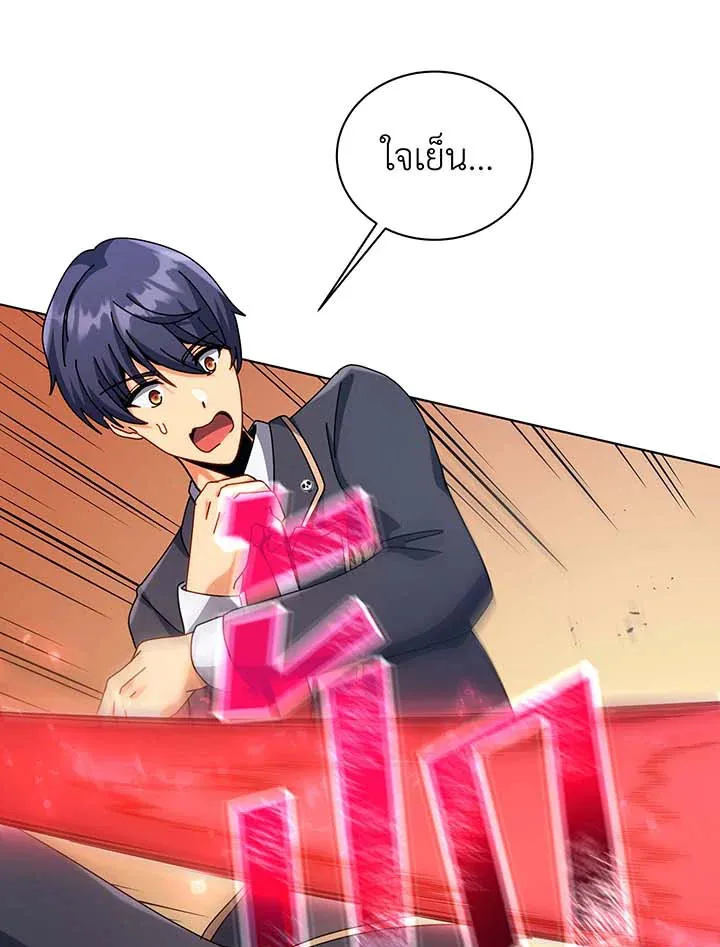 Necromancer Academy’s Genius Summoner Chapter 99 หน้า 94