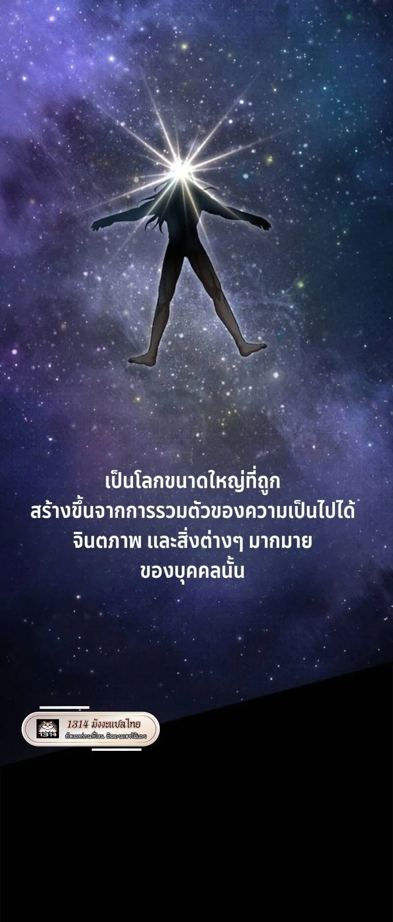 Regression of the Yong Clan Heir ตอนที่ 36 หน้า 54