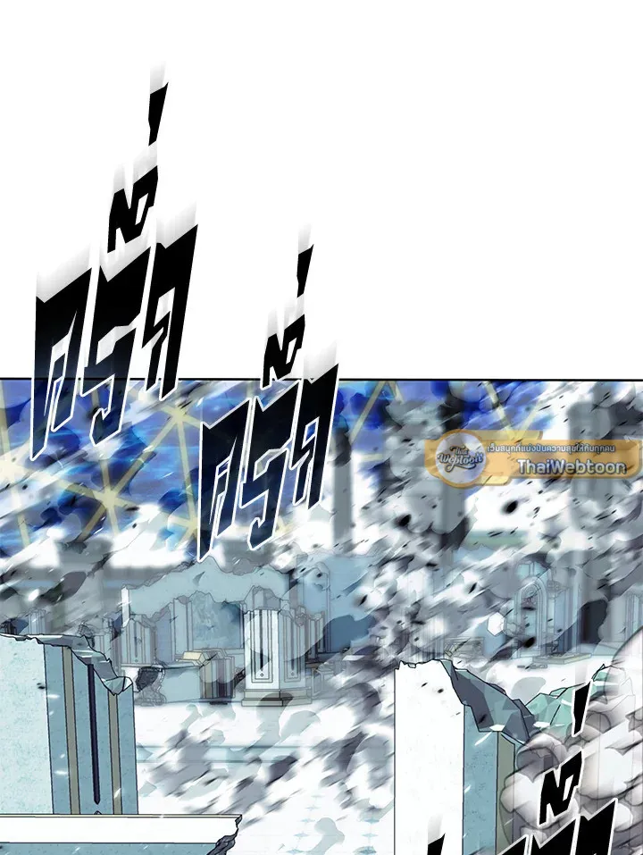 Overgeared ตอนที่ 236 หน้า 172