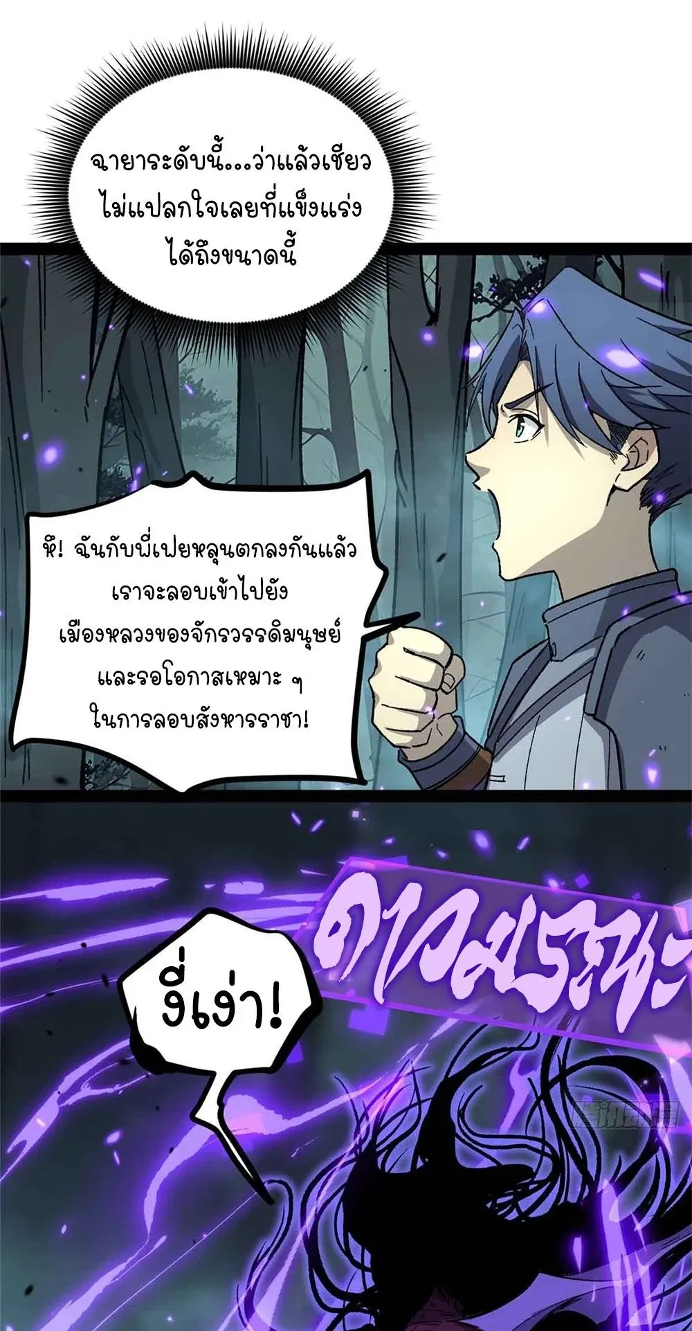 Gatekeeper of the Boundless Worlds ตอนที่ 49 หน้า 14