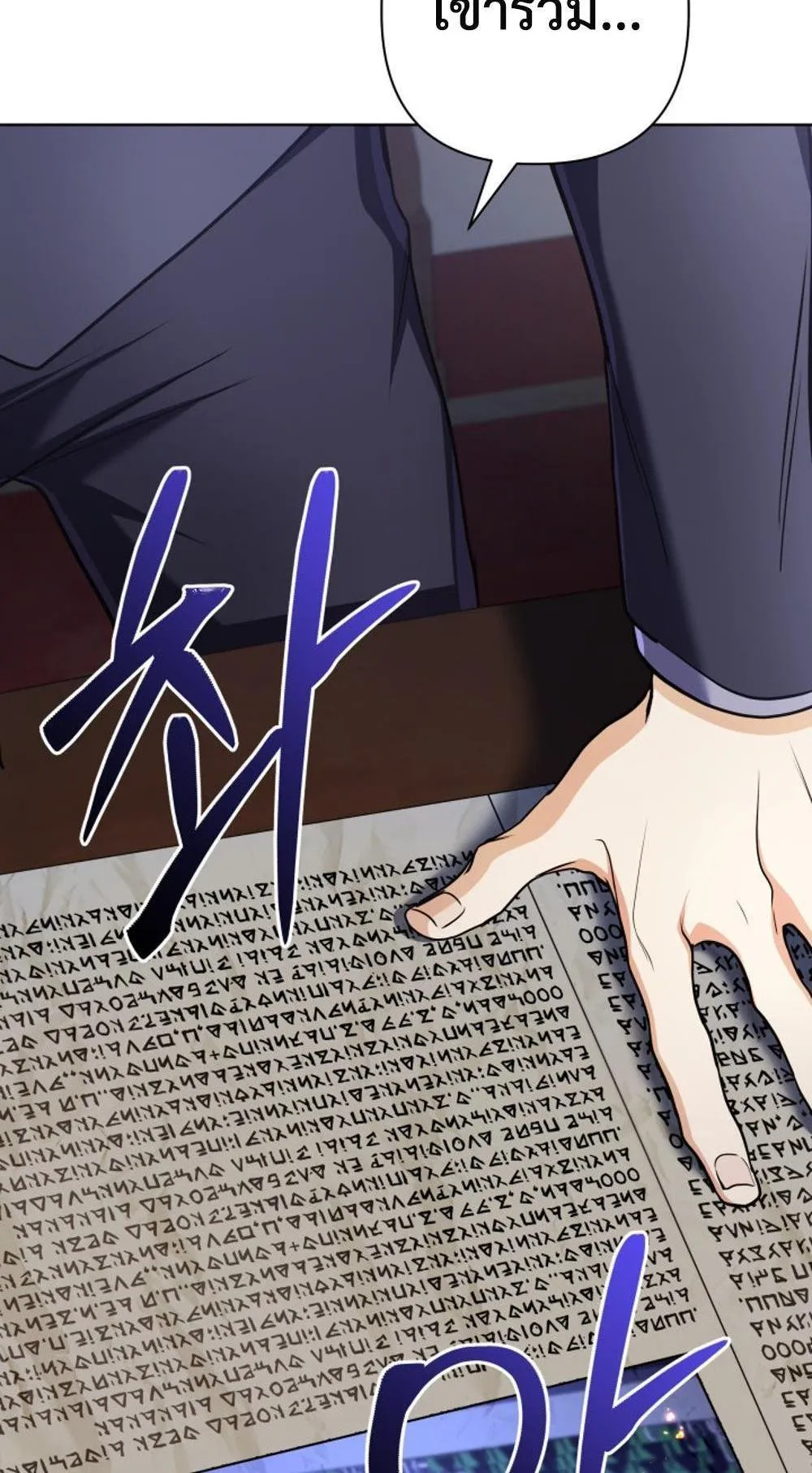 The Return of the Mythical Archmage ตอนที่ 15 หน้า 55