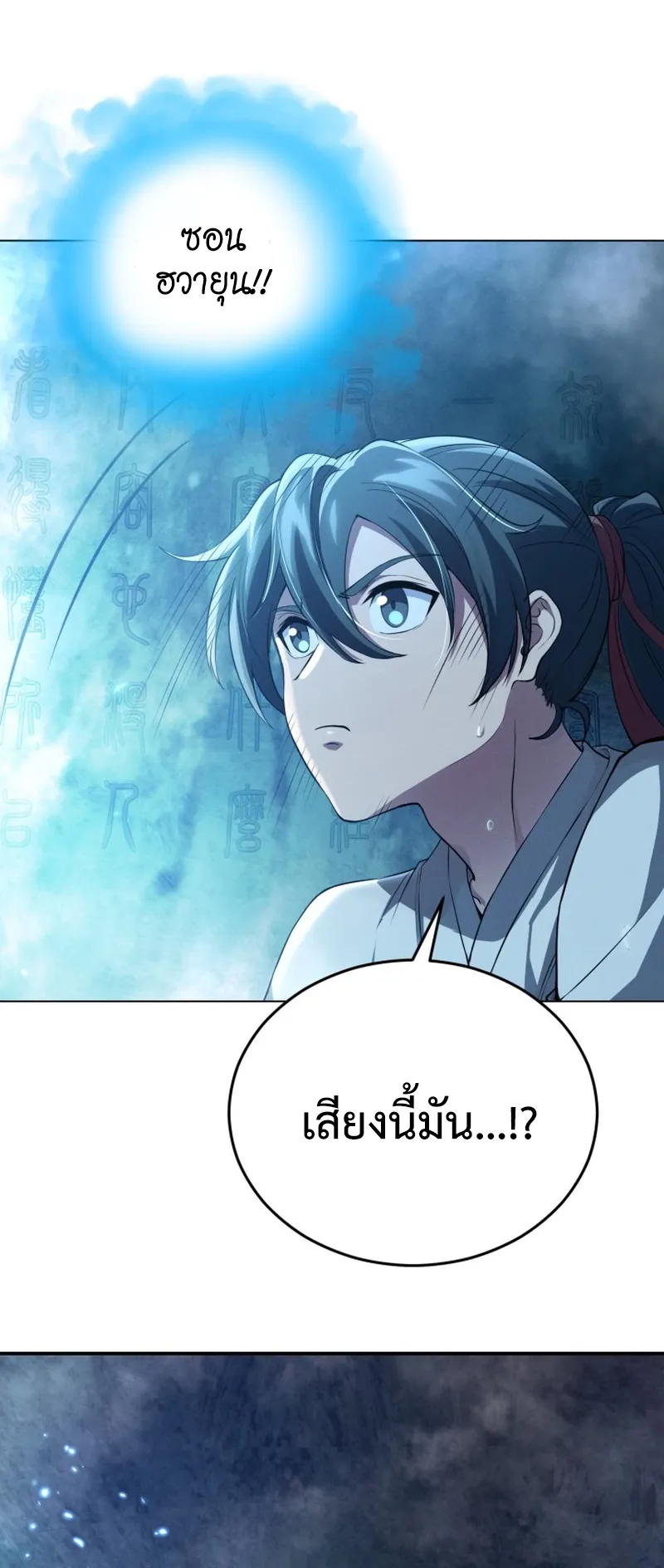 Reincarnated of Battle God ตอนที่ 1 หน้า 77