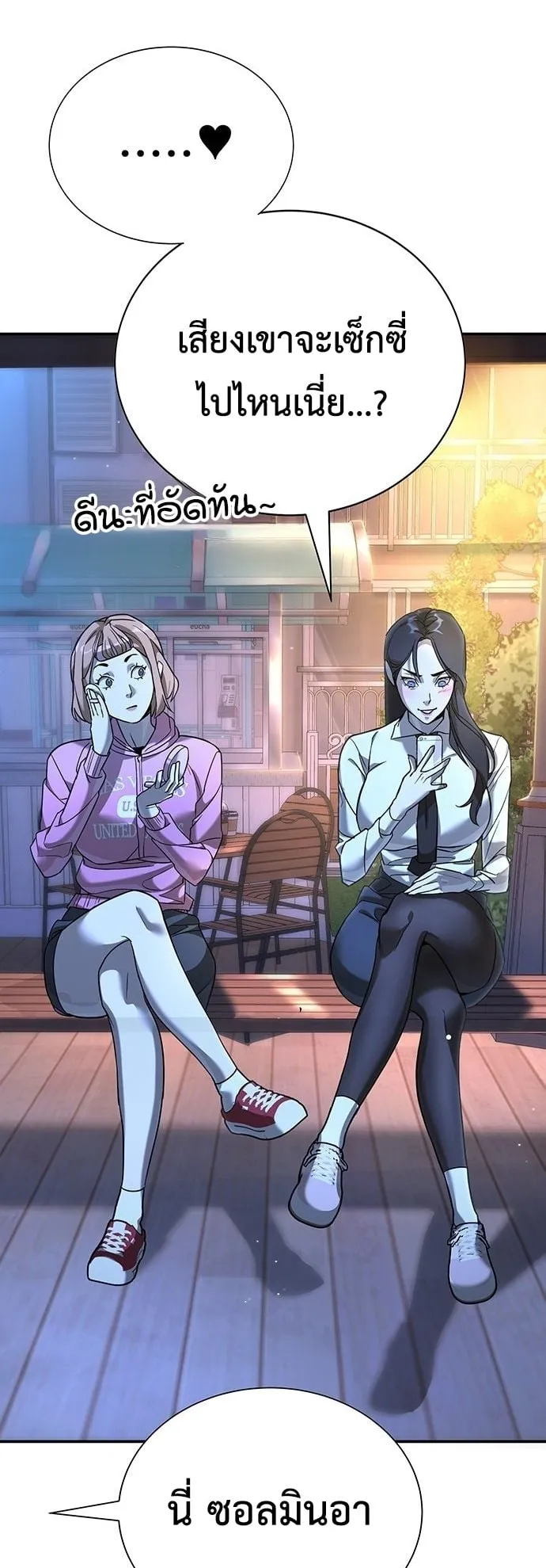 High School Conquest: War Against the Bullies ตอนที่ 1 หน้า 137