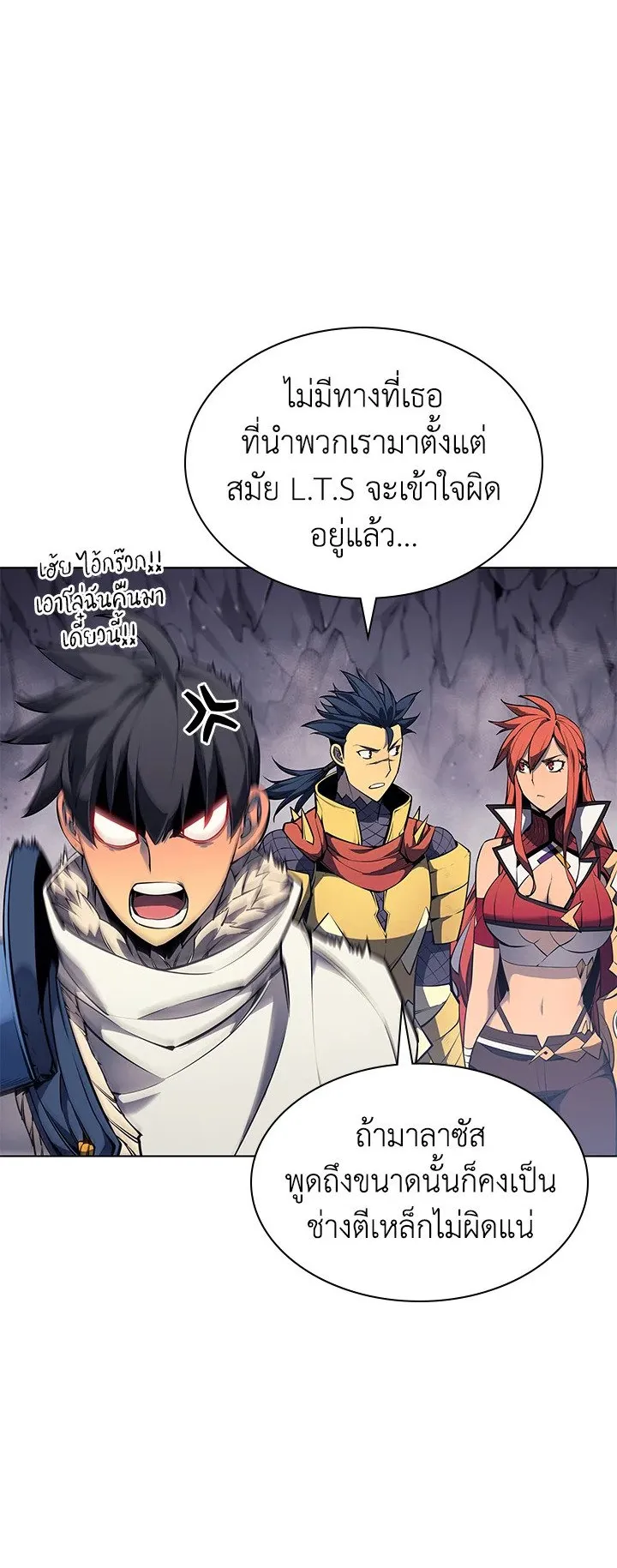 Overgeared ตอนที่ 49 หน้า 10