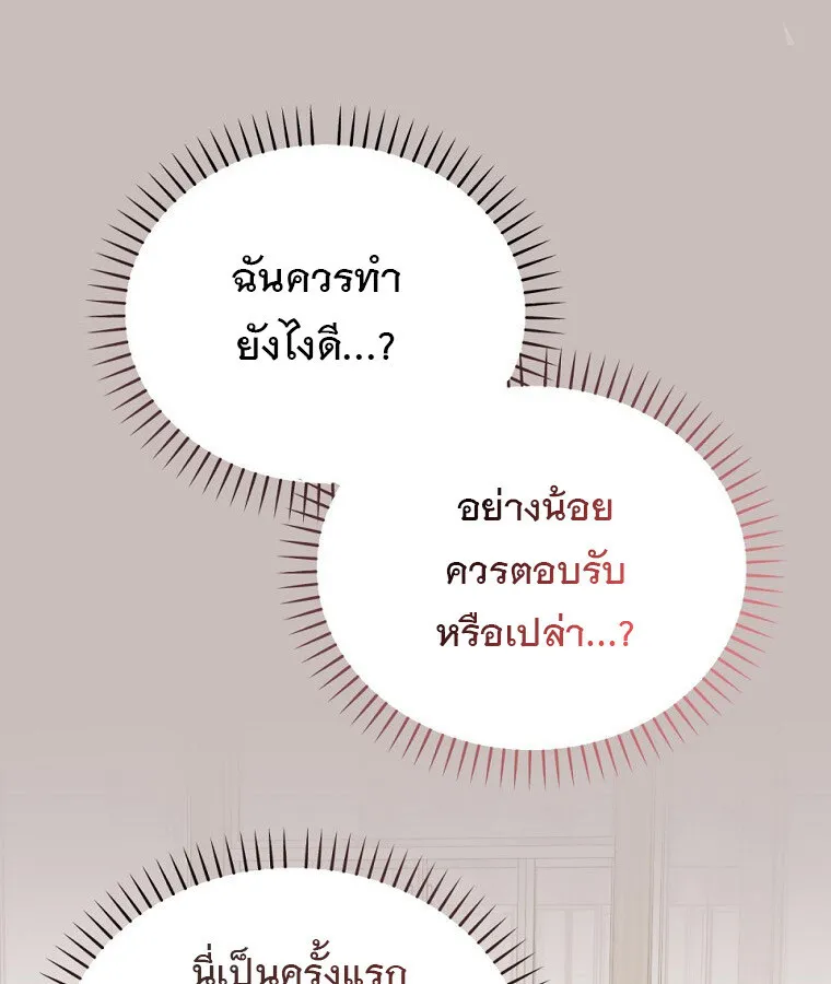 The Crazy Genius Composer Returns ตอนที่ 33 หน้า 45