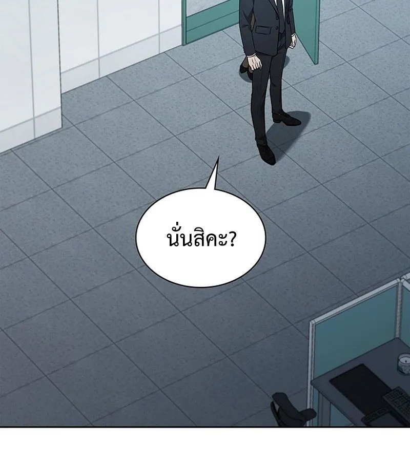 How to Survive Restructuring ตอนที่ 2 หน้า 66