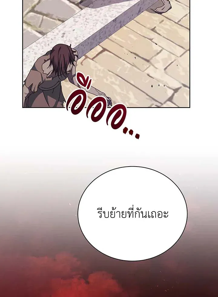 Necromancer Academy’s Genius Summoner Chapter 113 หน้า 92
