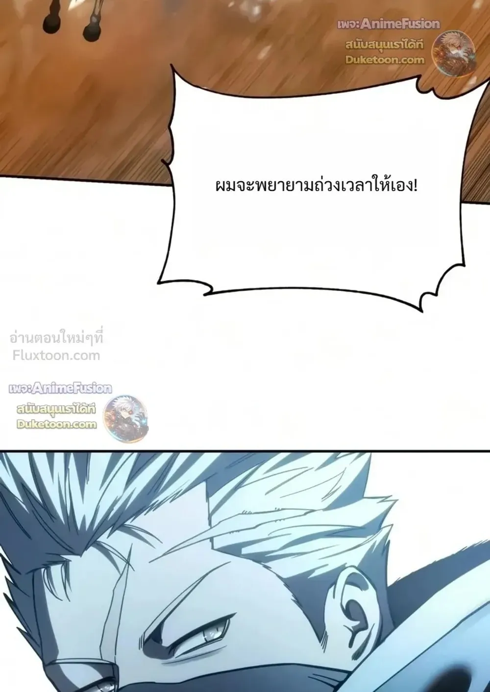 Star-Embracing Swordmaster ตอนที่ 136 หน้า 106