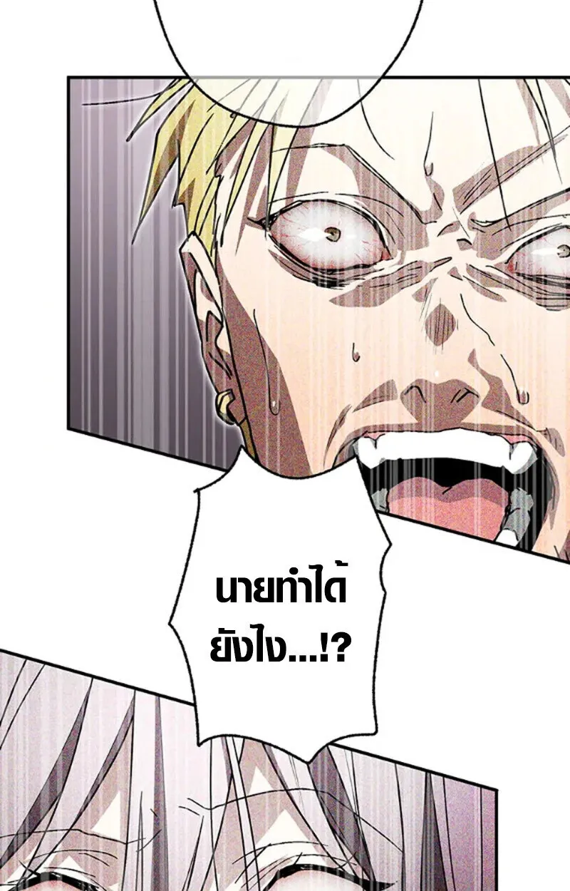 Aristocrat’s Revenge ตอนที่ 30 หน้า 67