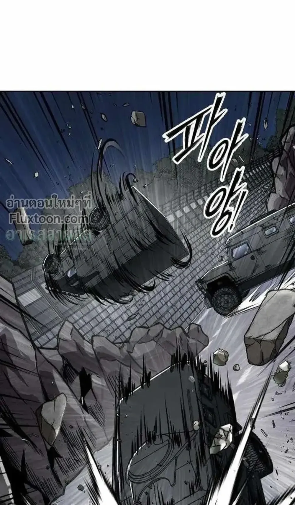 Resurrection Boy ตอนที่ 24 หน้า 144