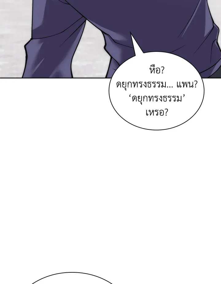 Overgeared ตอนที่ 262 หน้า 64