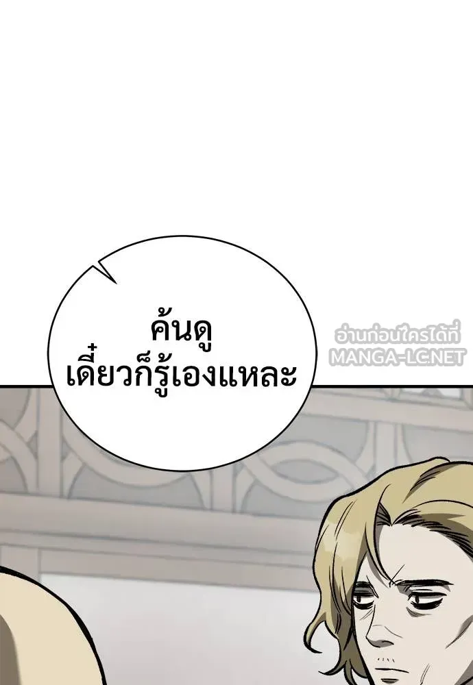 A Rogue Guard in a Medieval Fantasy ตอนที่ 21 หน้า 169