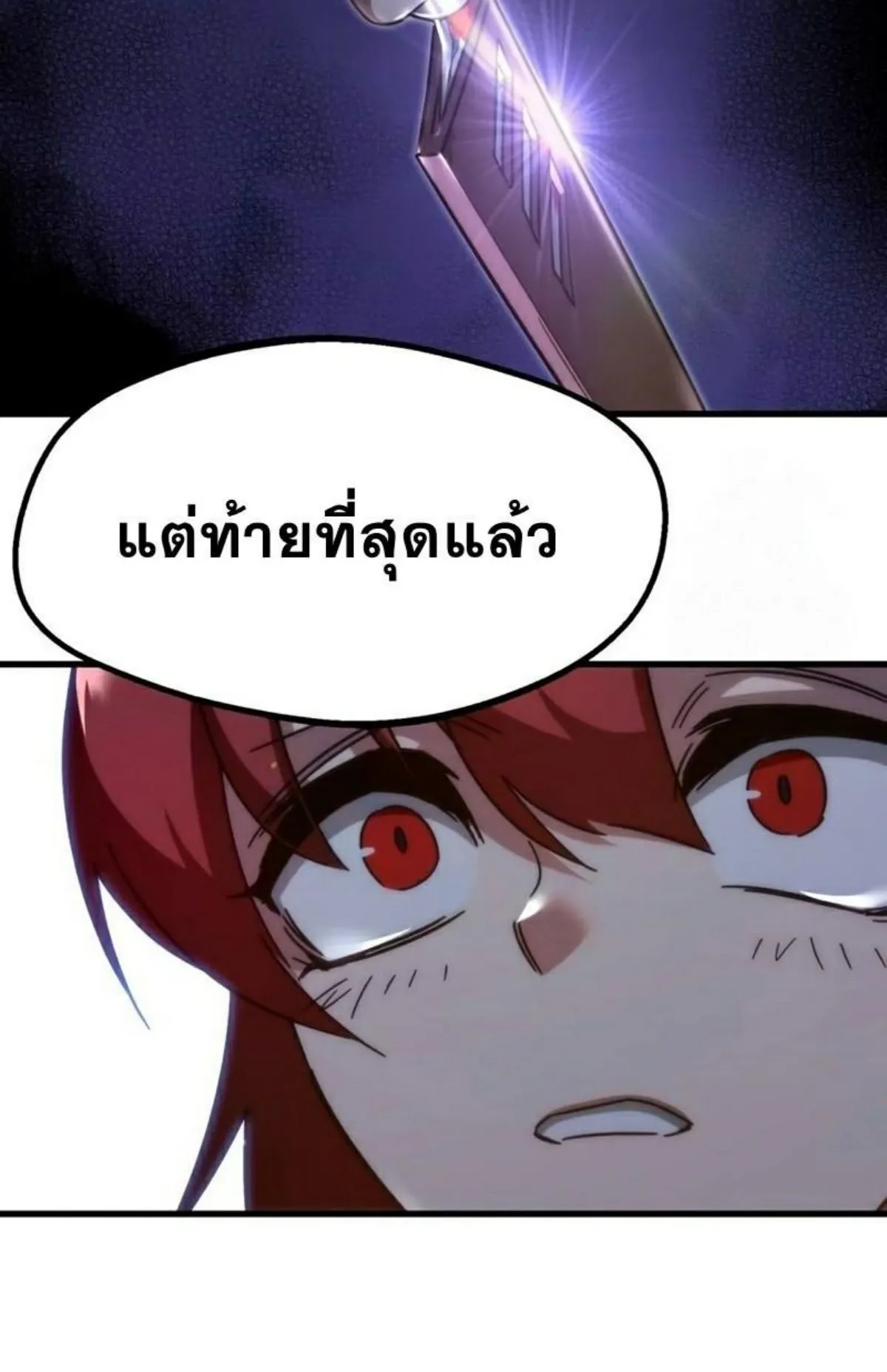 I Took Over The Academy With a Single Sashimi Knife ตอนที่ 12 หน้า 35