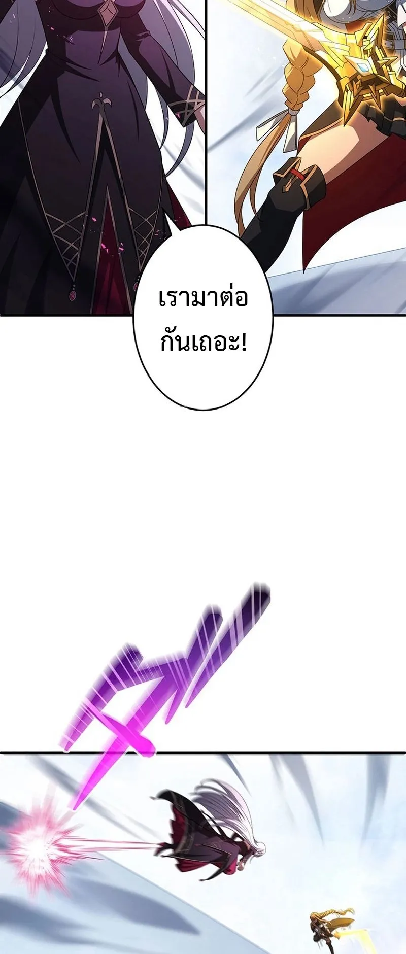 The God-Slaying Copycat ตอนที่ 43 หน้า 71