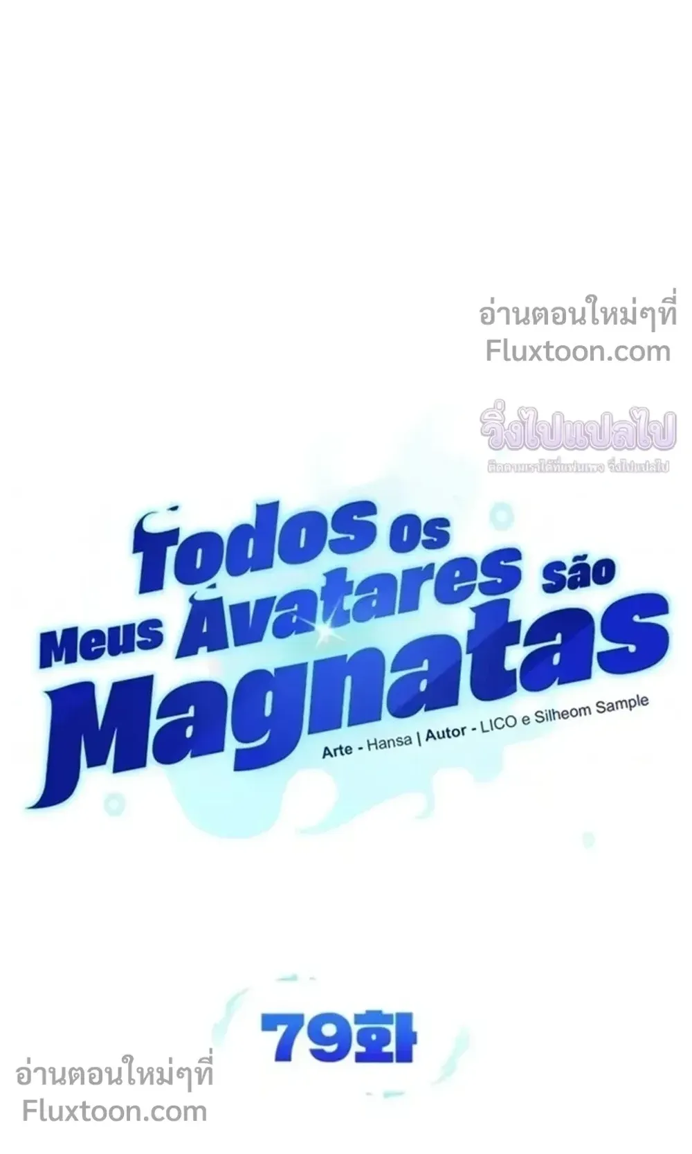 Sovereign of the Infinite Clones ตอนที่ 79 หน้า 19