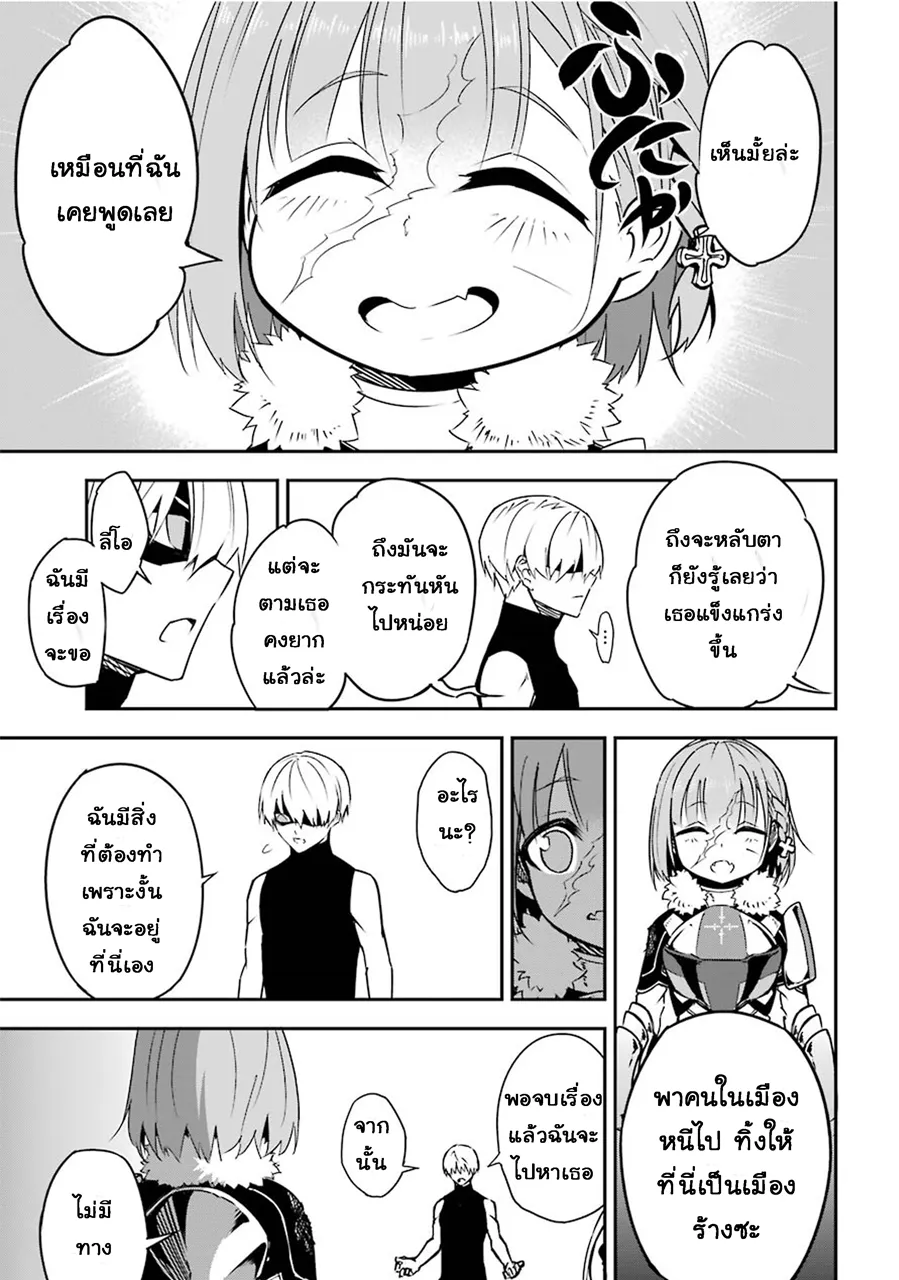 Ragna Crimson ตอนที่ 2 หน้า 54