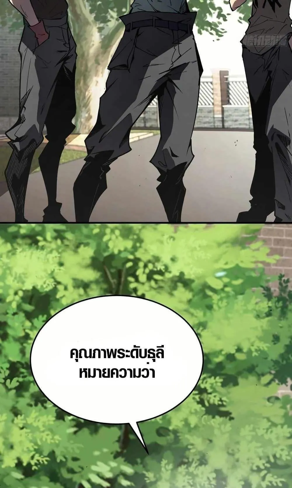 Full-Time Awakening ตอนที่ 3 หน้า 38