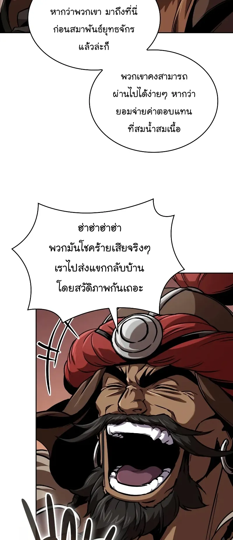 Nano Machine Chapter 246 หน้า 60