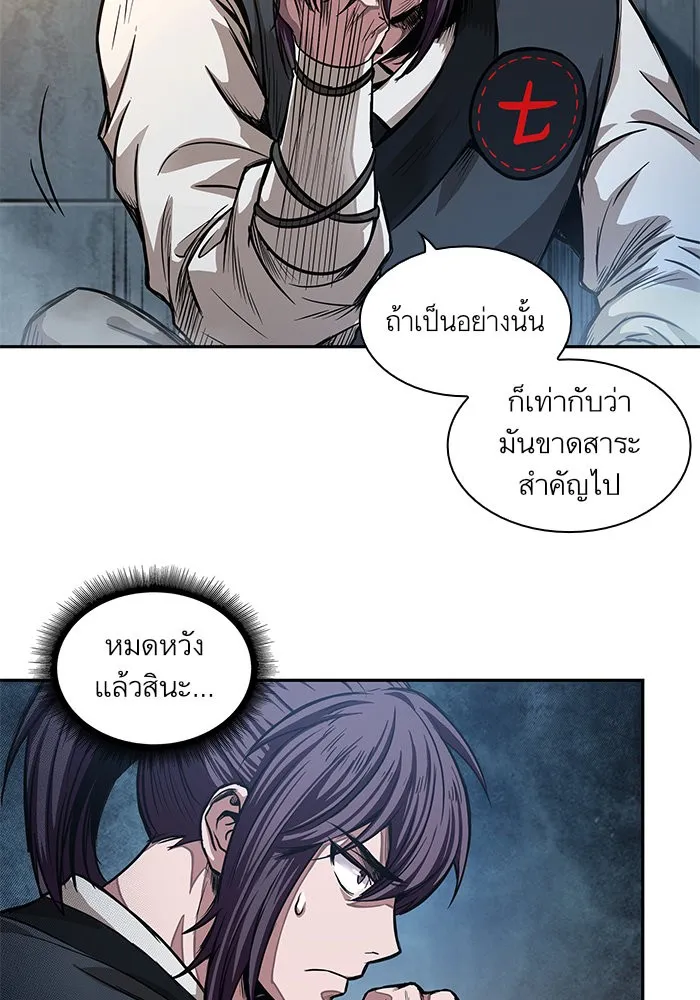 Nano Machine Chapter 32 หน้า 28