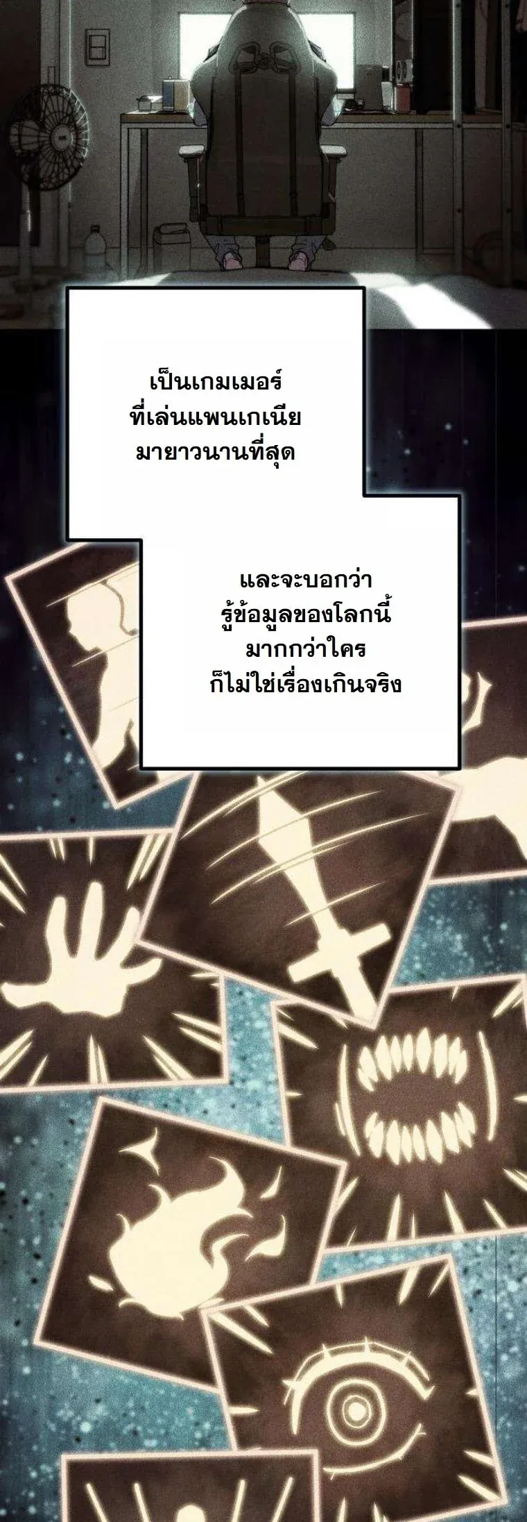 Starting With 13 Hidden Traits ตอนที่ 13 หน้า 54