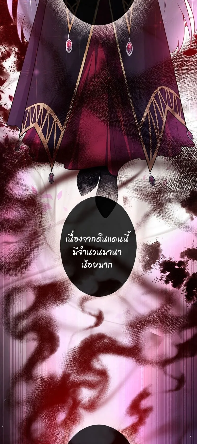 The God-Slaying Copycat ตอนที่ 3 หน้า 17