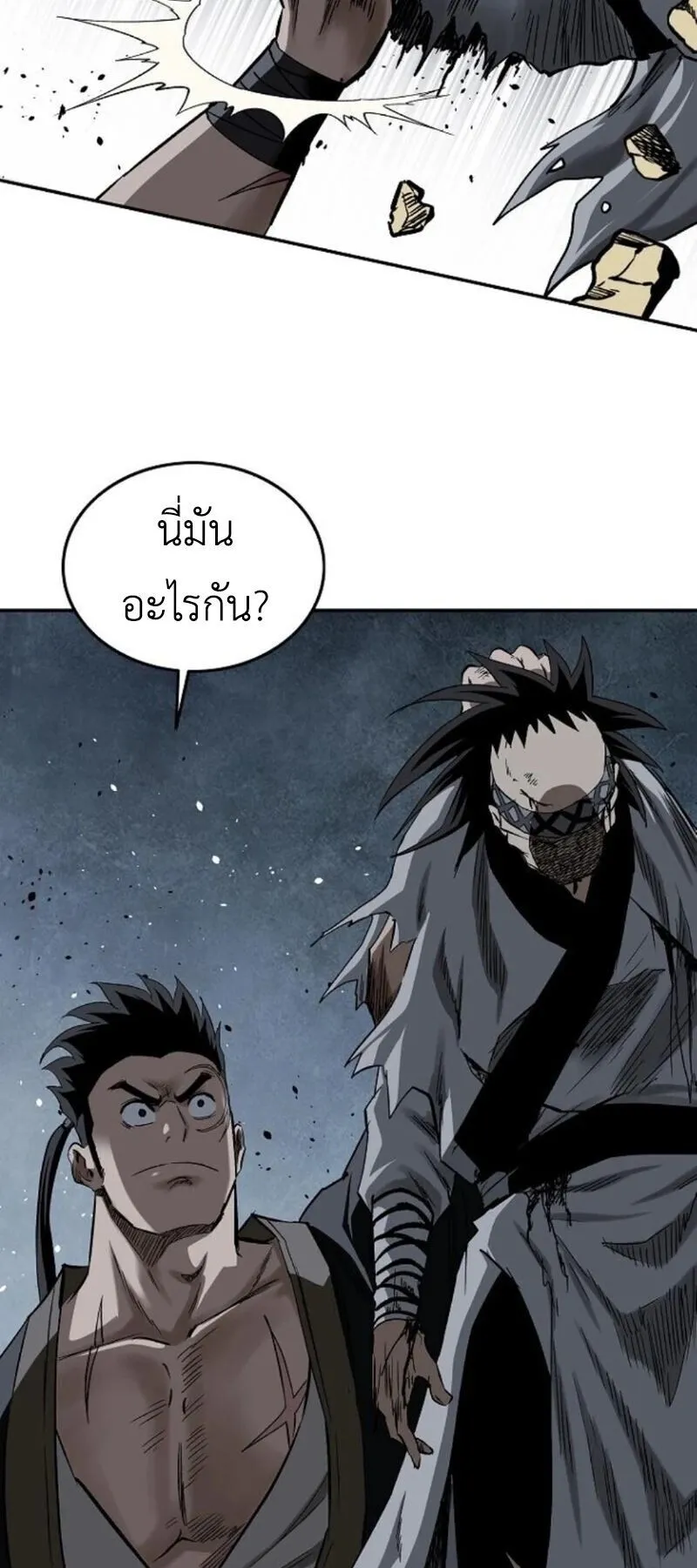 The Supreme Demonic Sword ตอนที่ 16 หน้า 37
