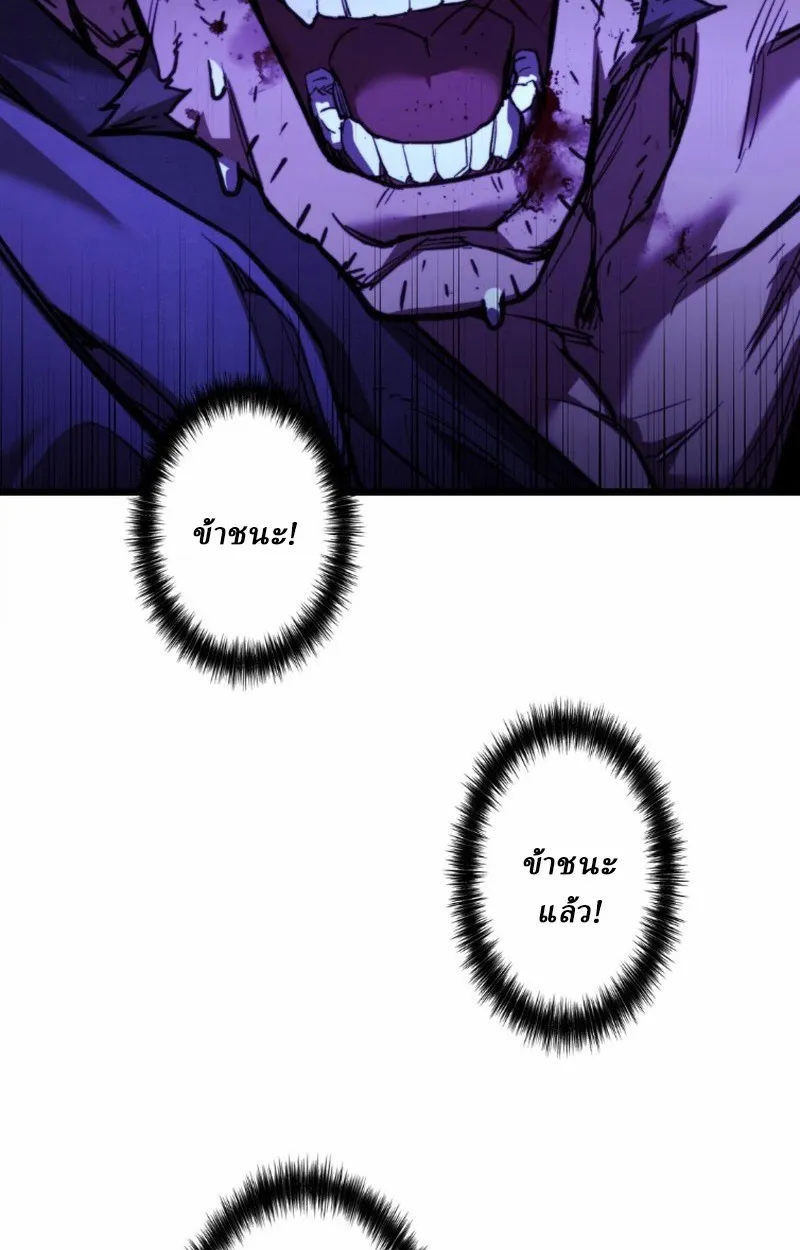 Unrivaled Spear Ghost ตอนที่ 14 หน้า 82