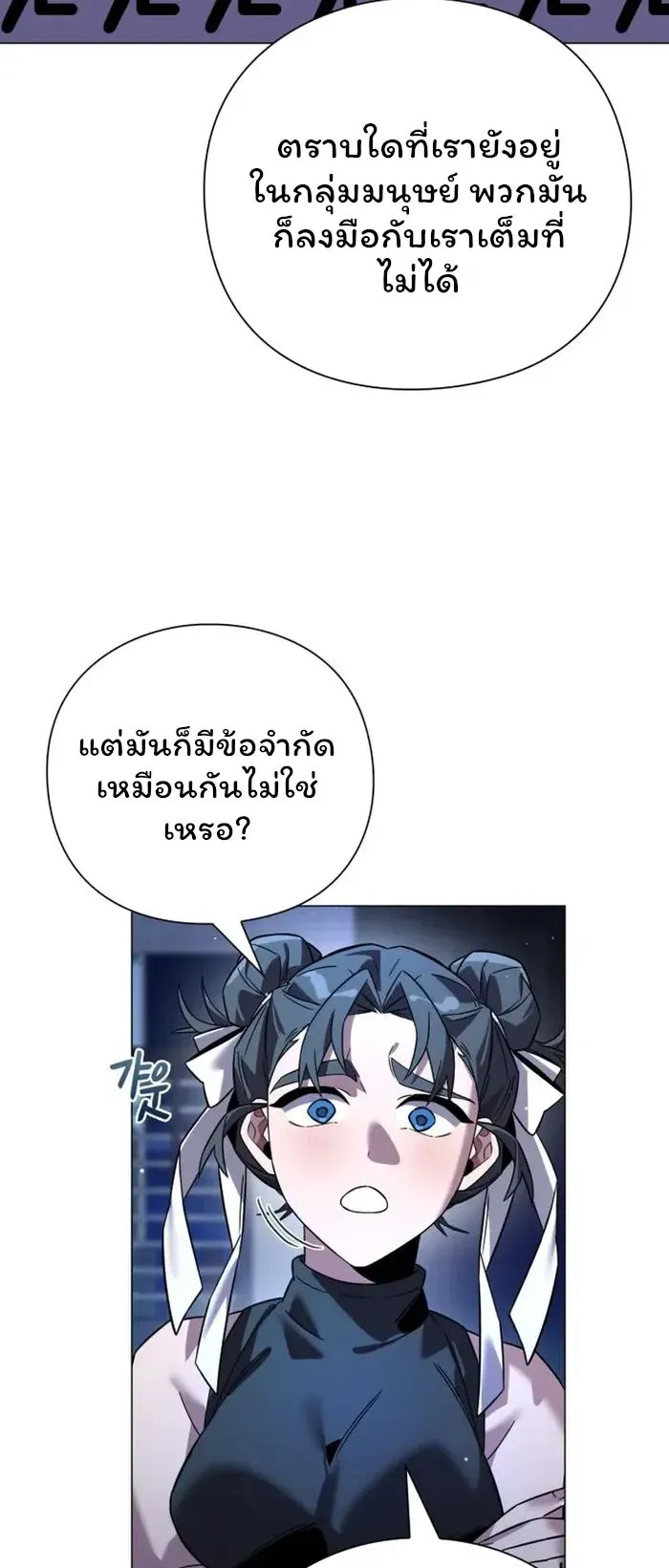 Night of the Ogre ตอนที่ 20 หน้า 37