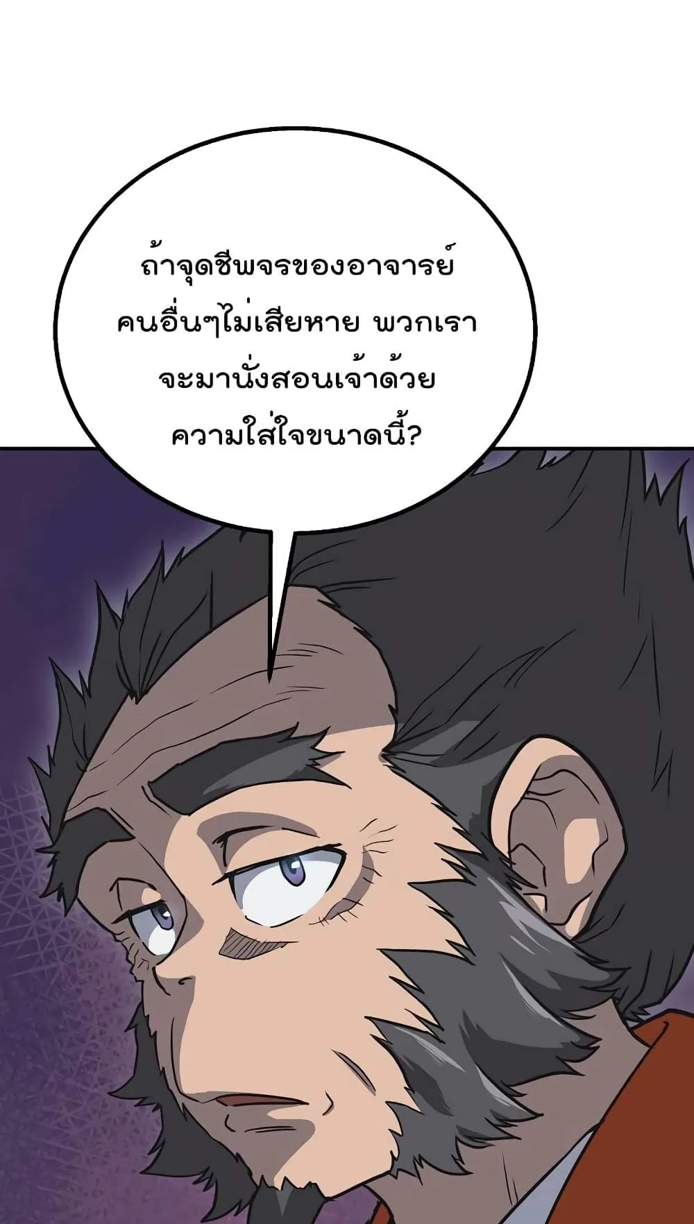Millennium Spinning ตอนที่ 12 หน้า 26