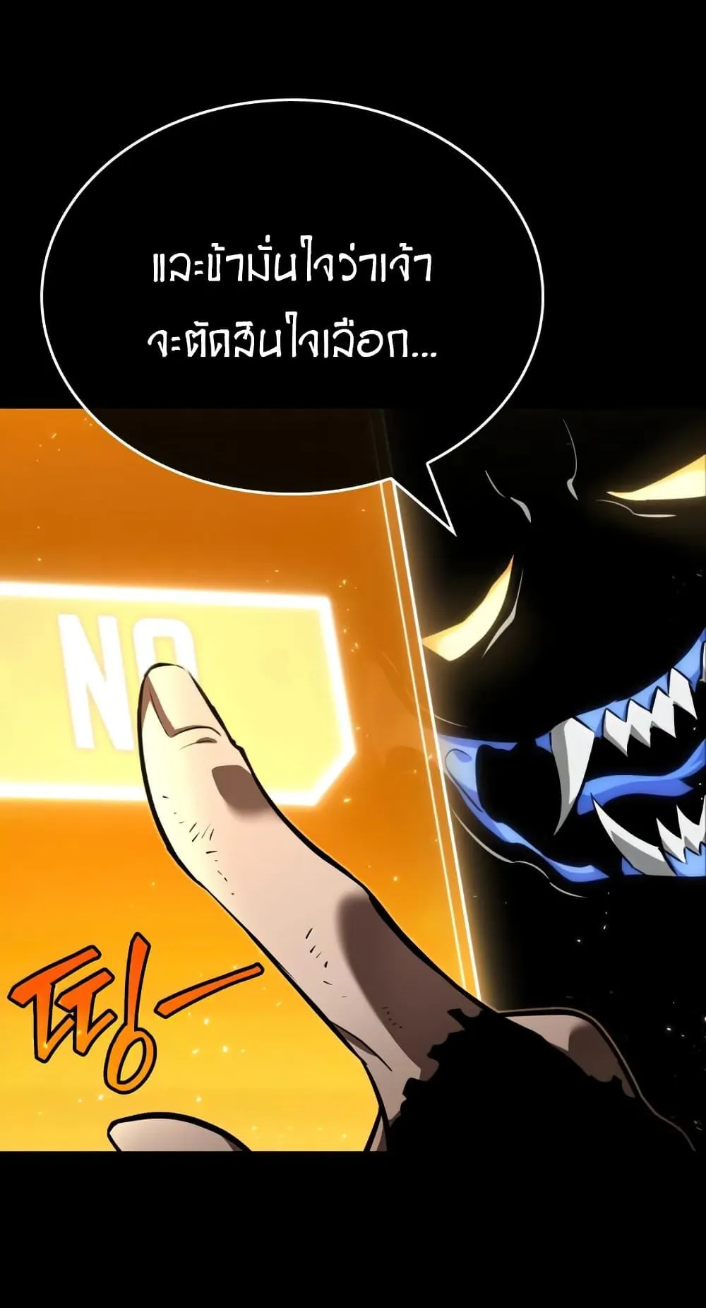 The World After the end ตอนที่ 5 หน้า 107