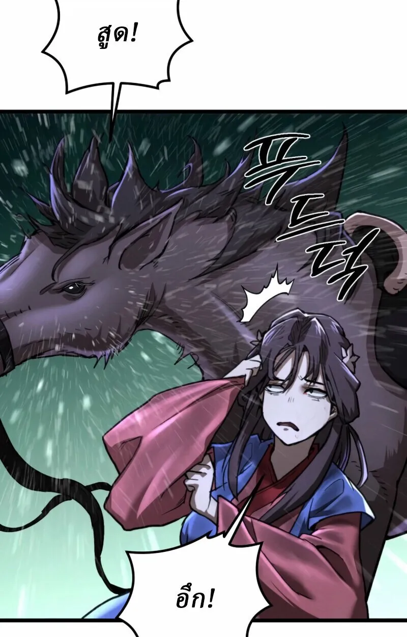 Unrivaled Spear Ghost ตอนที่ 16 หน้า 35