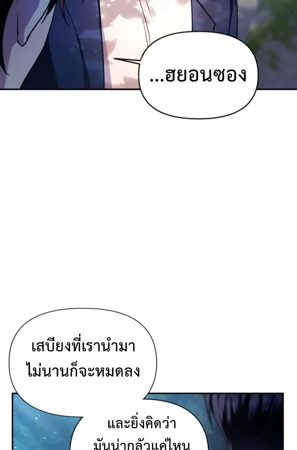 Regressor Instruction Manual ตอนที่ 4 หน้า 69