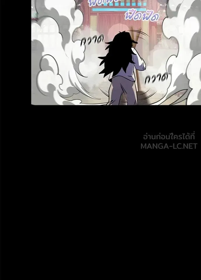 Night of the Ogre ตอนที่ 112 หน้า 134