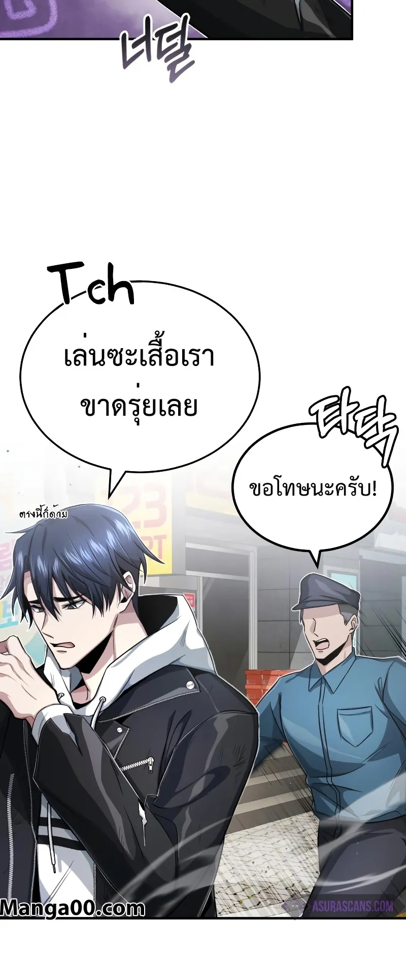 Regressor’s Life After Retirement ตอนที่ 1 หน้า 93