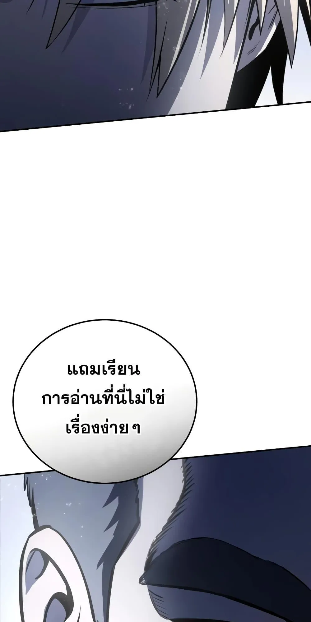 Star-Embracing Swordmaster ตอนที่ 43 หน้า 126