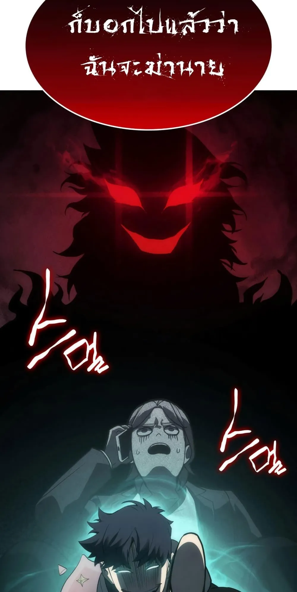 The Return of the Disaster-Class Hero ตอนที่ 11 หน้า 19