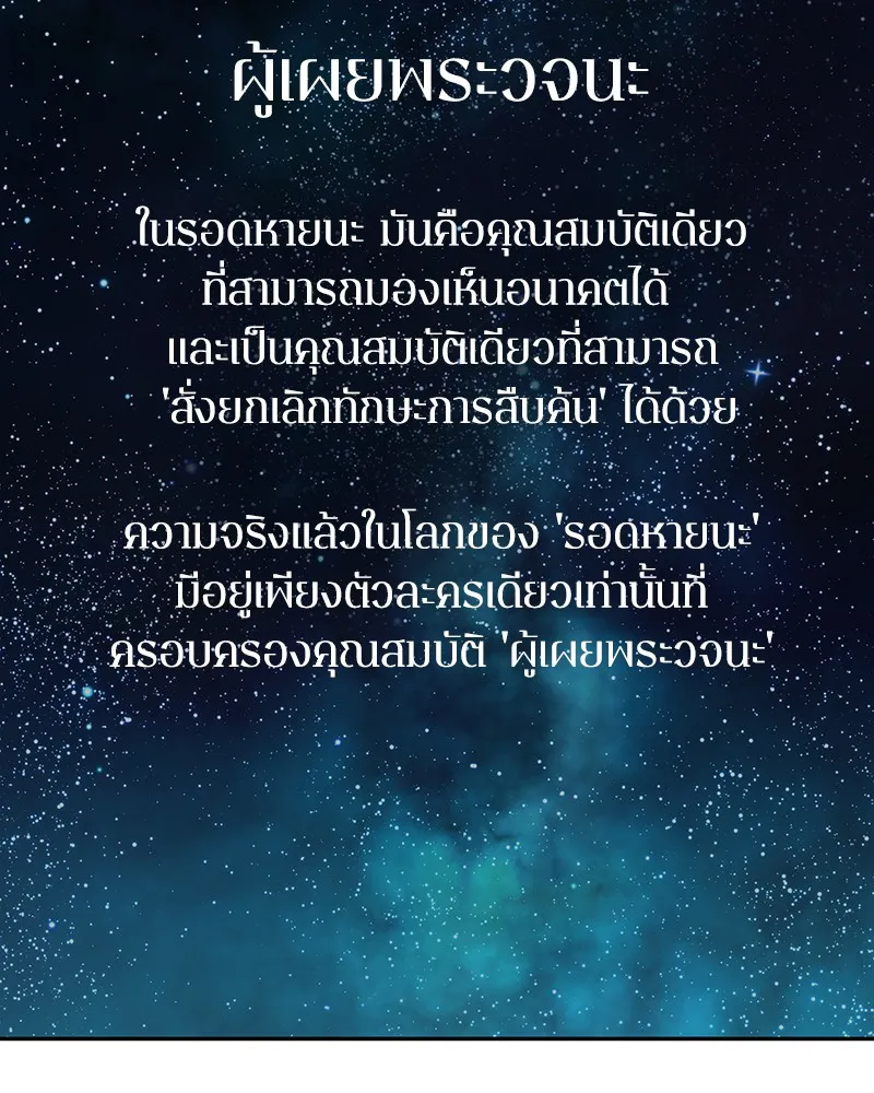 Omniscient Reader ตอนที่ 12 หน้า 32