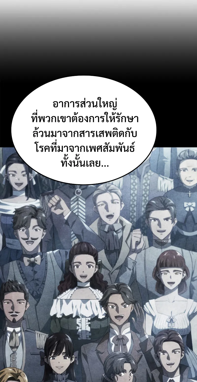 Revenge of the Iron-Blooded Sword Hound ตอนที่ 47 หน้า 17